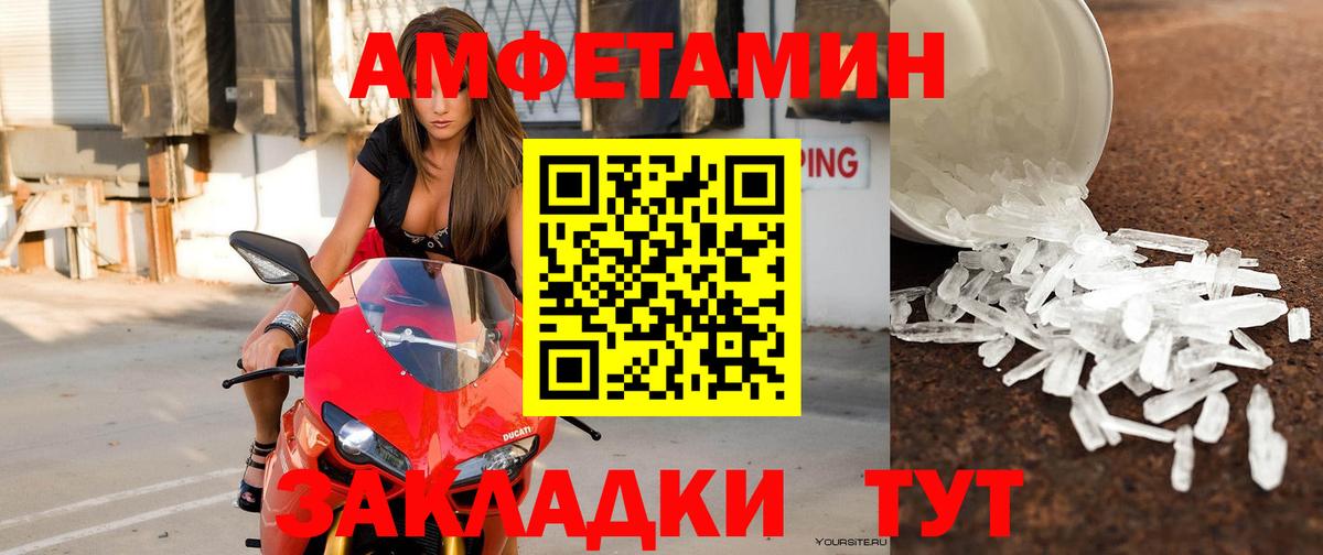Амфетамин 97% Всеволожск