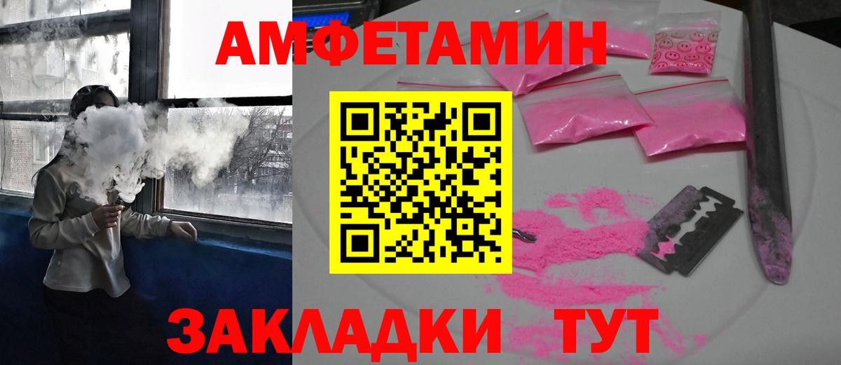 Amphetamine  АМФ  Всеволожск  АМФ VHQ  Вход с VPN 