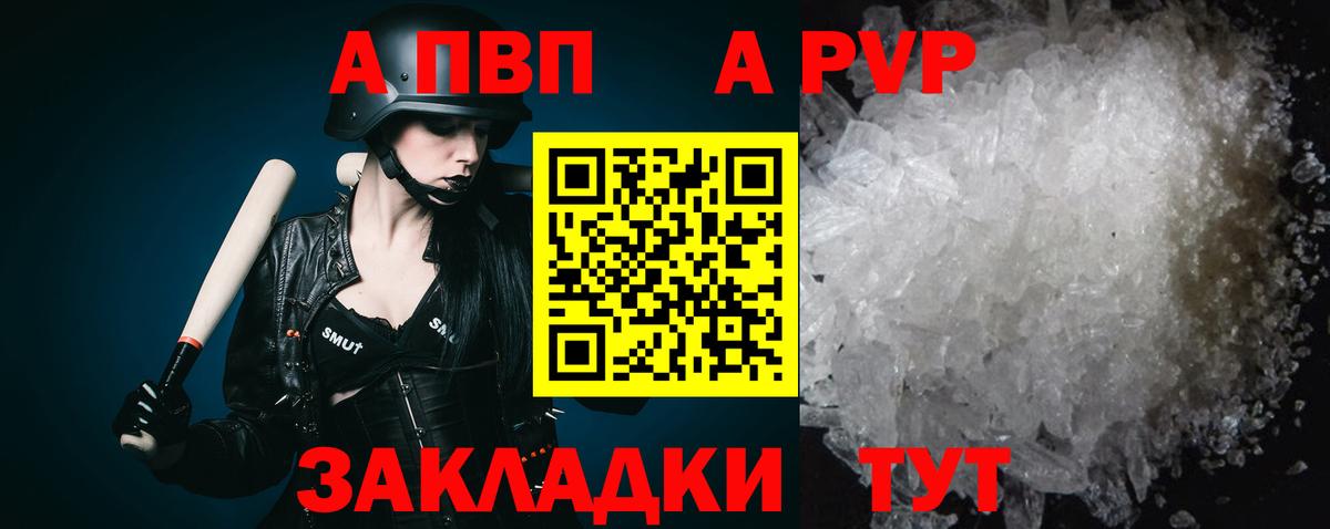 A-PVP VHQ Всеволожск