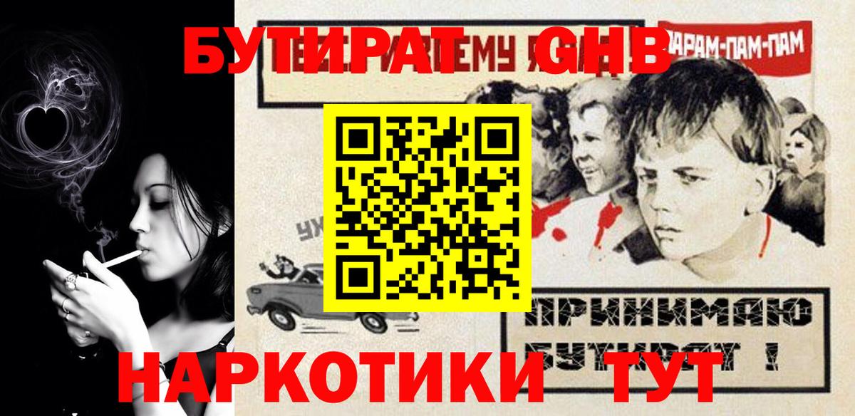 БУТИРАТ бутик  Вход с VPN  БУТИРАТ  Всеволожск 