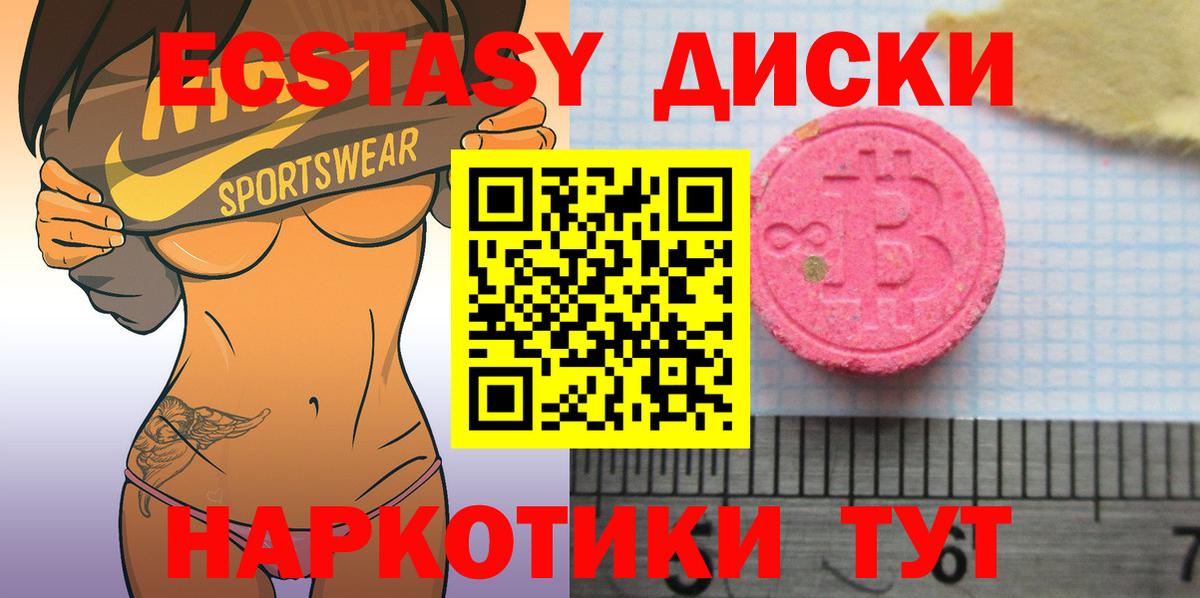 ЭКСТАЗИ  наркошоп  ОМГ ОМГ маркетплейс  Вход с VPN  ЭКСТАЗИ MDMA  ЭКСТАЗИ louis Vuitton  Всеволожск 