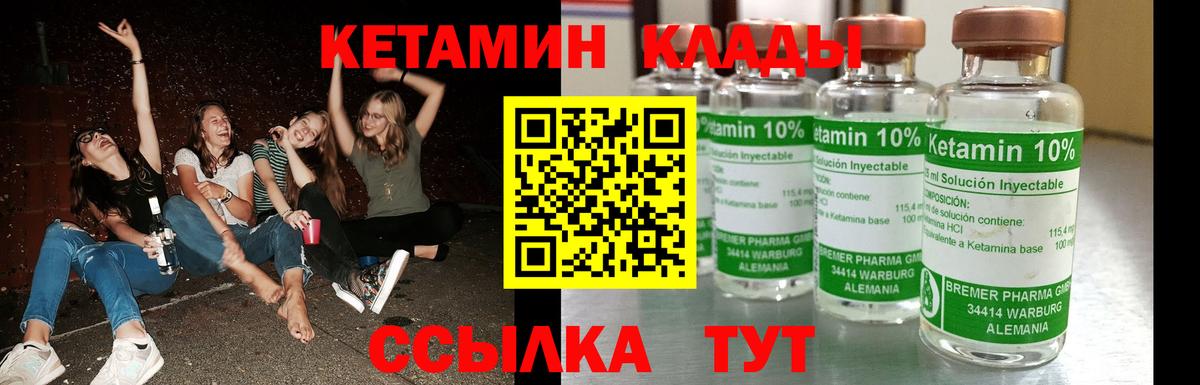 КЕТАМИН VHQ  Вход с VPN  Кетамин ketamine  Всеволожск 