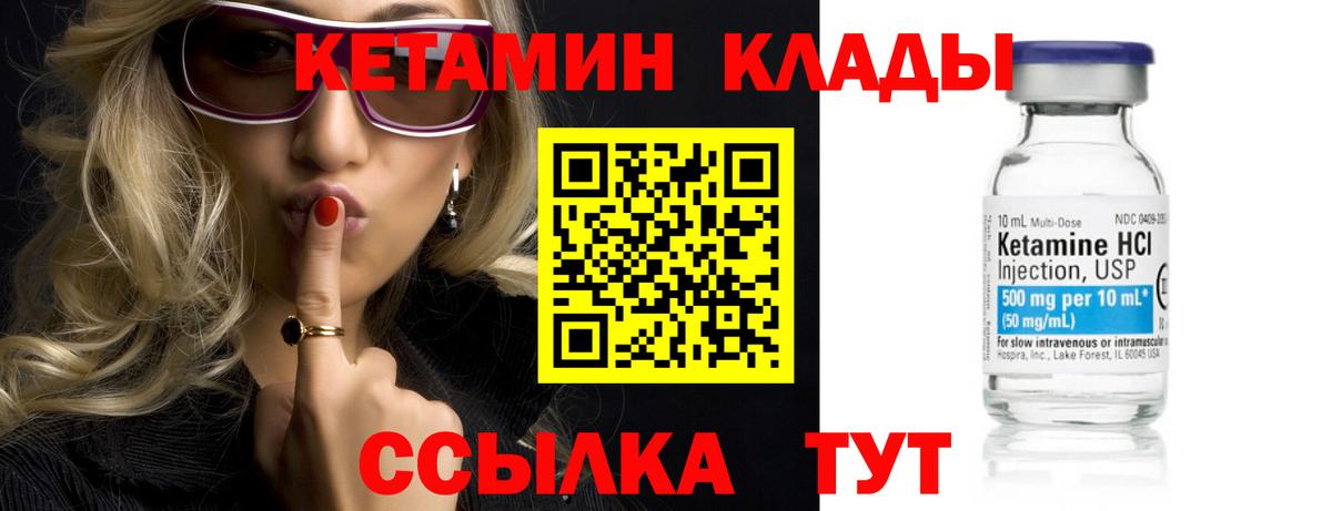 КЕТАМИН VHQ Всеволожск