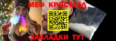 мефедрон Гусев