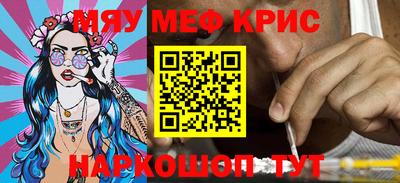 мефедрон Гусев