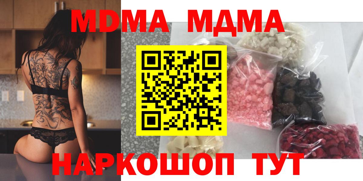 МДМА crystal  Вход с VPN  Всеволожск 