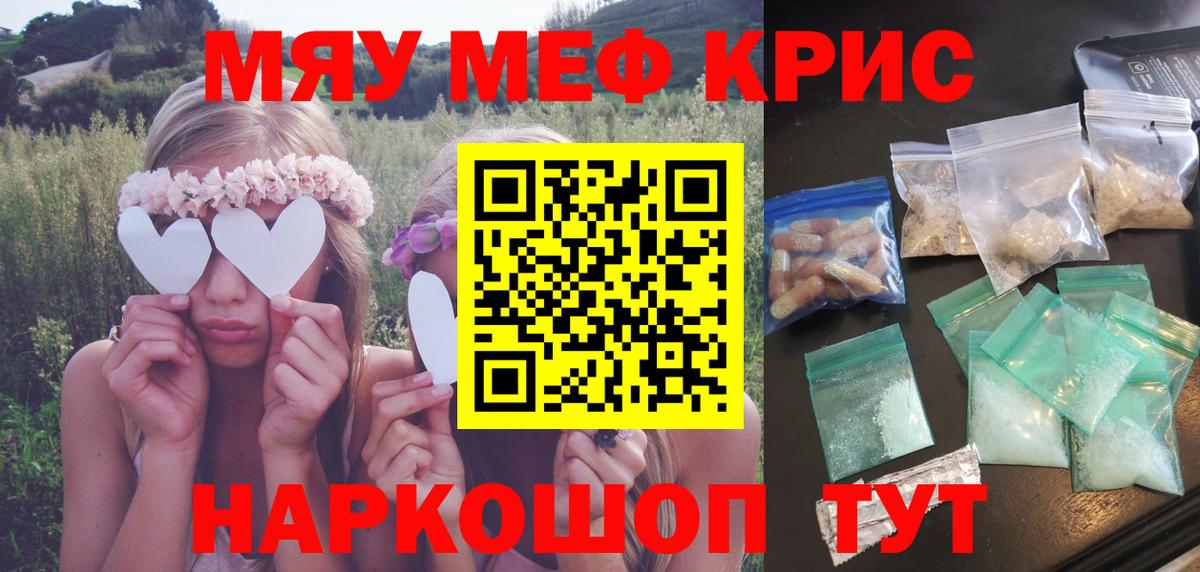 Всеволожск  МЯУ-МЯУ  Вход с VPN  МЯУ-МЯУ мяу мяу  Мефедрон mephedrone 
