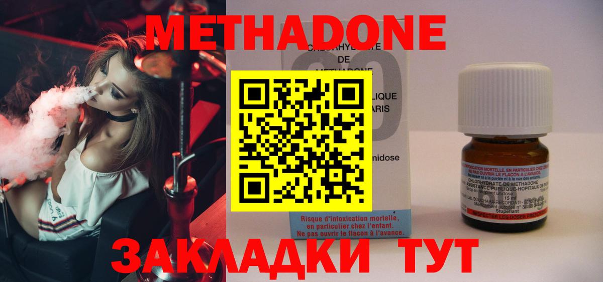Метадон methadone  Вход с VPN  Всеволожск  МЕТАДОН methadone 