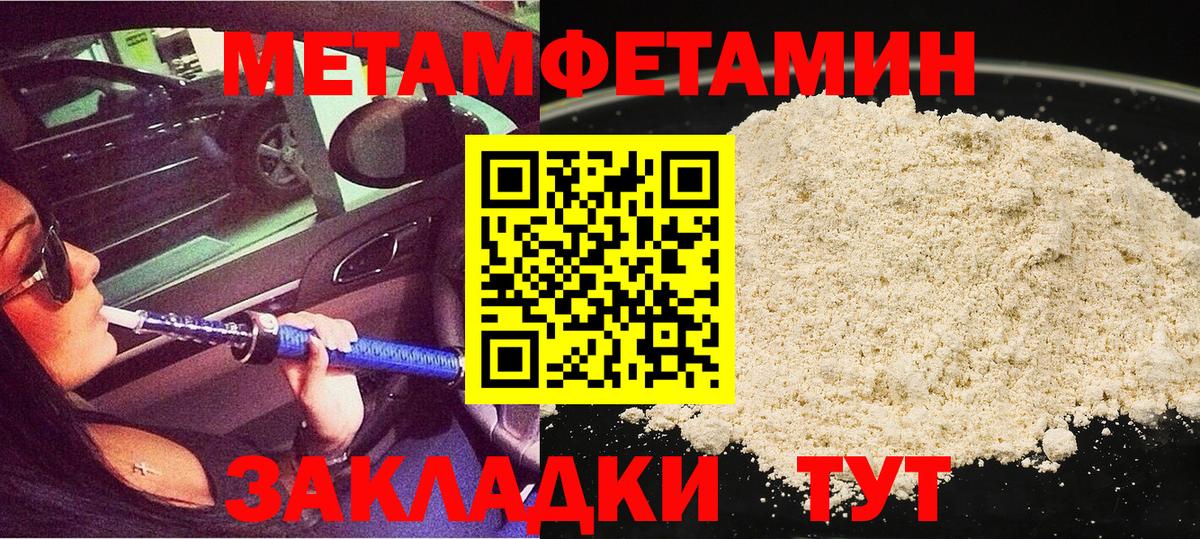 Всеволожск  МЕТАМФЕТАМИН Methamphetamine  Вход с VPN  Метамфетамин  МЕТАМФЕТАМИН Methamphetamine 