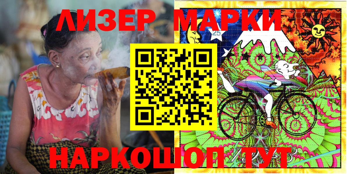 Марки N-bome 1,8мг Всеволожск
