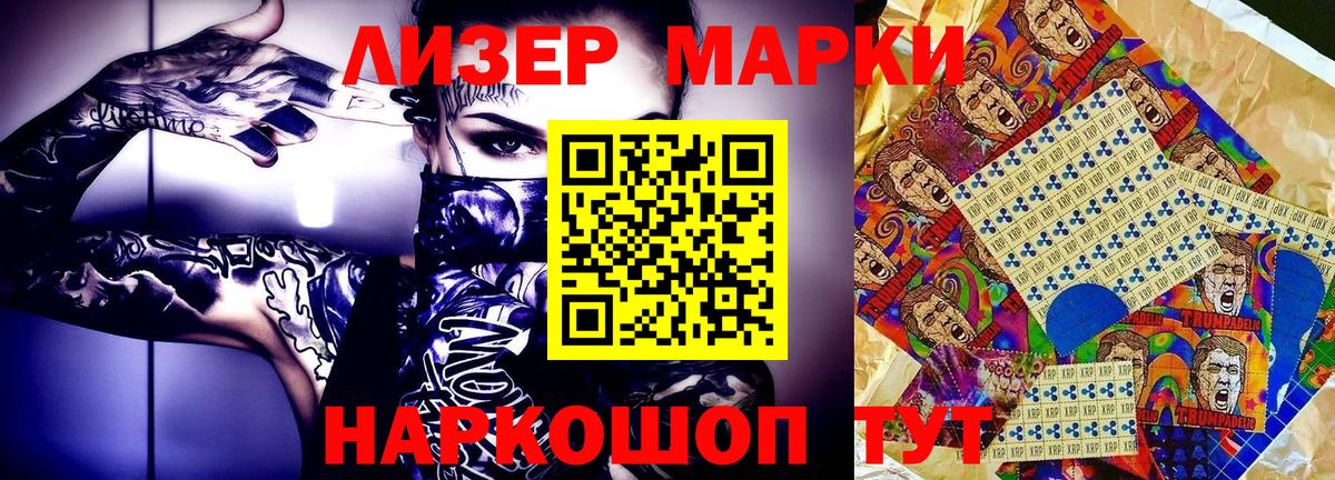 Всеволожск  Марки NBOMe 1500мкг  Марки NBOMe  Вход с VPN  Марки NBOMe 1500мкг 