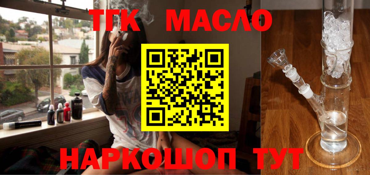 Дистиллят ТГК THC oil Всеволожск