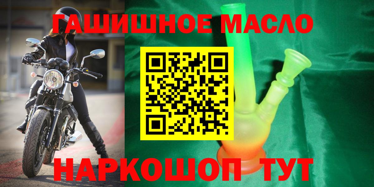 ТГК концентрат  Вход с VPN  магазин    Всеволожск 